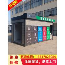 Outdoor garbage classification station smart garbage classification room garbage classification kiosk finished garbage room garbage station kiosk customization