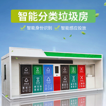 Outdoor intelligent sorting garbage room garbage sorting kiosk environmental protection recycling station mobile garbage room recycling box