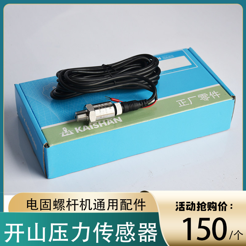 Open Mountain Pressure Sensor Malfunctioning Electrofix Screw Machine Universal Air Compressor Pressure Transmitter Accessories Original