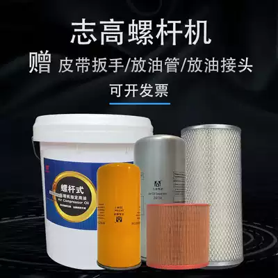 Chigo Screw Air Compressor air filter oil filter you fen xin SF11 15 22 kW maintenance filter chai dong screw