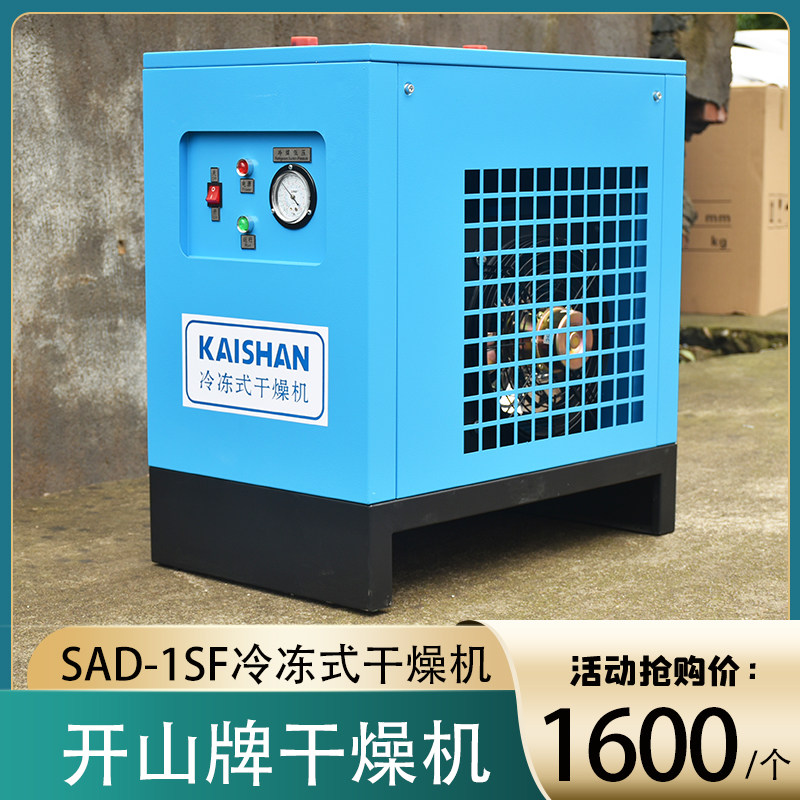 Open Hill Cold Dryer Freeze Type dehumidifier SAD-1SF 2SF 3SF 3SF JAD-2SF filter filter core
