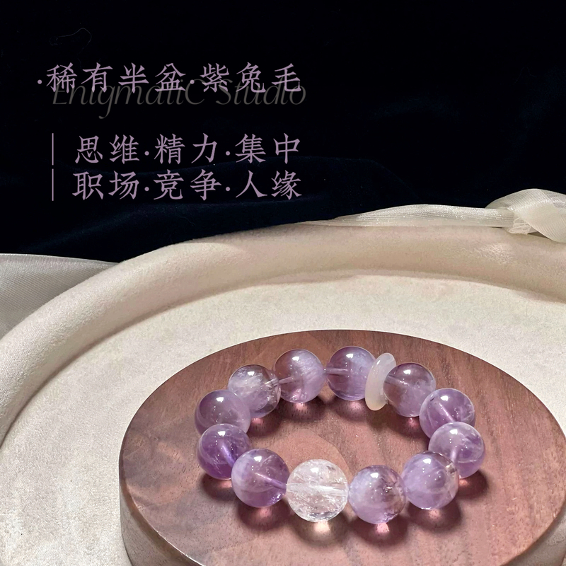 Natural Rare Brazilian Purple Rabbit Hair Amethyst Bracelet with Fortune Beads for Women - a Career-Enhancing Gift Natural Rare Brazilian Purple Rabbit Hair Amethyst Bracelet with Fortune Beads for Women - a Career-Enhancing Gift