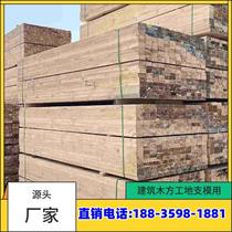 Jiangxi construction timber construction site construction template wood 4*6*3 meters engineering square wood 5*10*4 meters sleeper pads