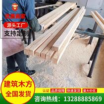 Chongqing construction square wood 4 meters 4*9 construction template wood construction site construction wood square strip project spruce Austrian pine spokes