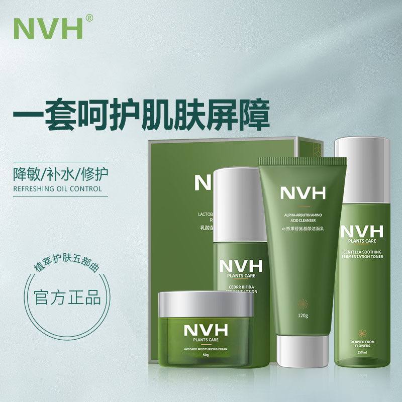 NVH Skin-care Pint Sets Wash Face Milk 5 Moisturizing Moisturizing Moisturizing Lotion SKIN WATER FACE CREAM