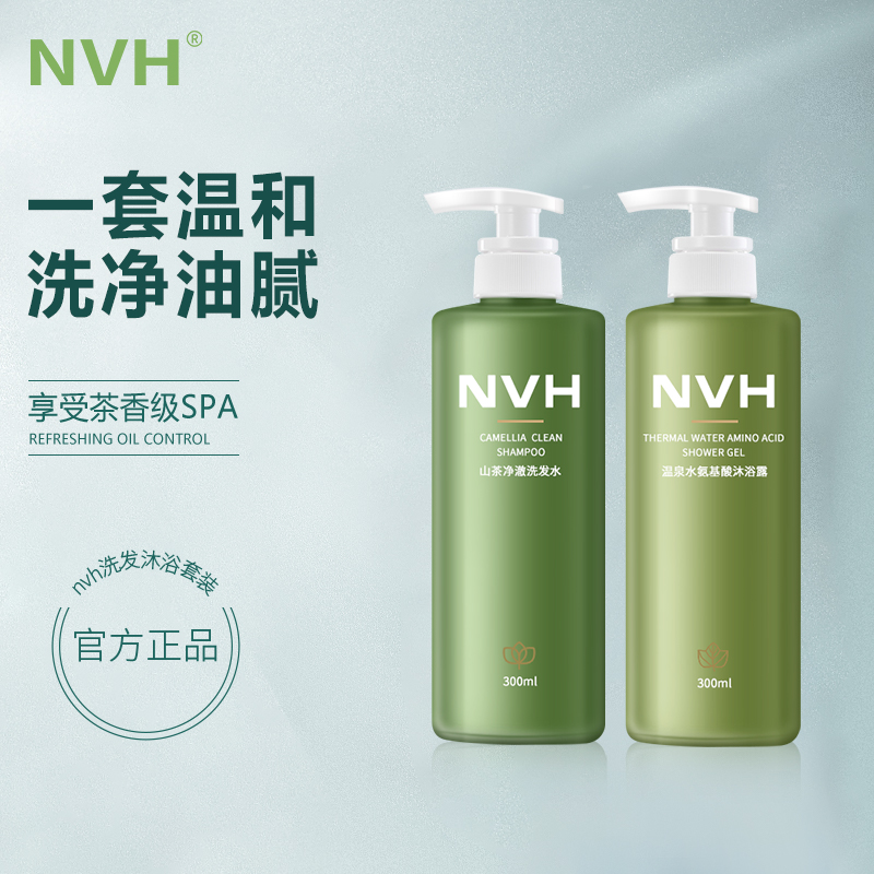NVH controlled oil shampoo amino acid body bath lotion with two sets of fluffy warm spring water suit
