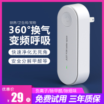 Negative ion air purifier household small in addition to formaldehyde in addition to smoke and smell god machine indoor toilet toilet pet