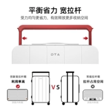 DTA Универсальный чемодан