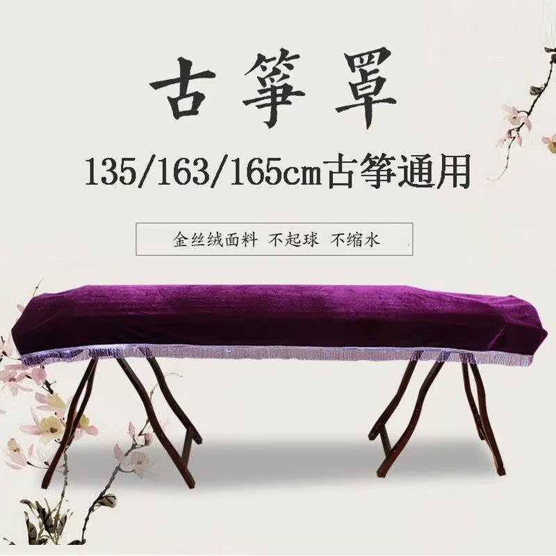 Guzheng dust cover high-grade cover cloth ancient style light luxury new Chinese thickened piano cover lace embroidery guzheng cover universal