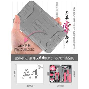 Household tool box set hardware allen wrench screwdriver pliers daily home repair combination set