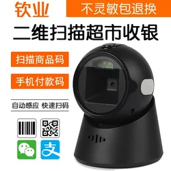 QR 코드 스캐닝 플랫폼 모바일 결제 바코드