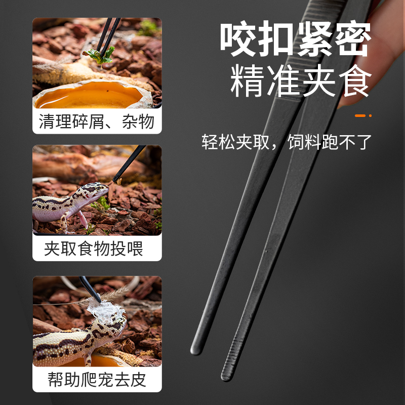 爬宠喂食镊子角蛙蜥蜴蜘蛛昆虫蟋蟀面包虫喂食夹不锈钢粪便清洁夹