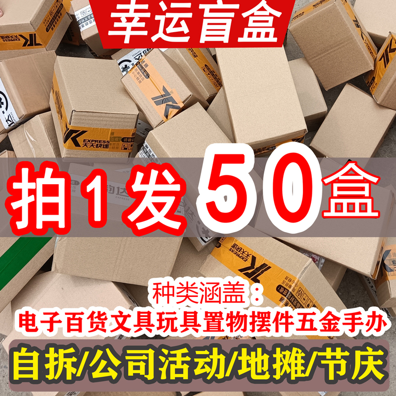 2026 Boxed Daily Necessities, Brand New Unopened Small Gifts, Wholesale Activities, Street Vendor Small Gifts for Students 2026 Boxed Daily Necessities, Brand New Unopened Small Gifts, Wholesale Activities, Street Vendor Small Gifts for Students