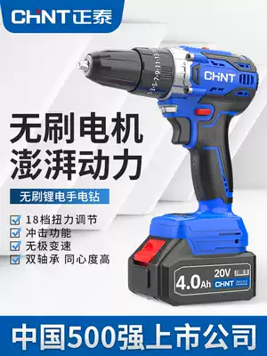 Chint Brushless Lithium Electric Drill Electric Drill Electric Drill Electric Drill Electric Screwdriver Multifunctional Household Tools