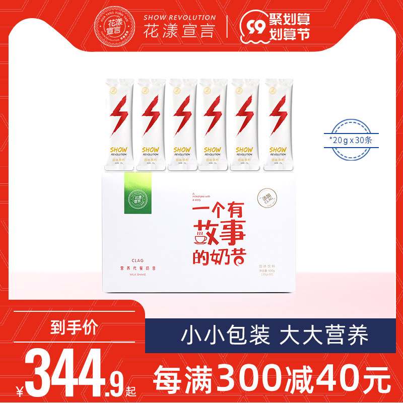 Huayang Declaration Meal Replacement Milkshake Powder Nutrition Satiety Replacement Breakfast and Dinner Net Red Meal Replacement Brewed Drink Milkshake Bag Food Fat