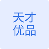 天才优品特价店