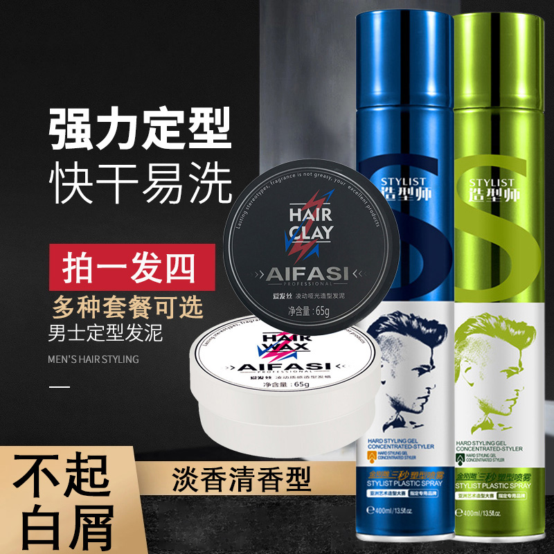 Hairglue spray style hair hair style strong liquor fragrance hair hair moisturizing