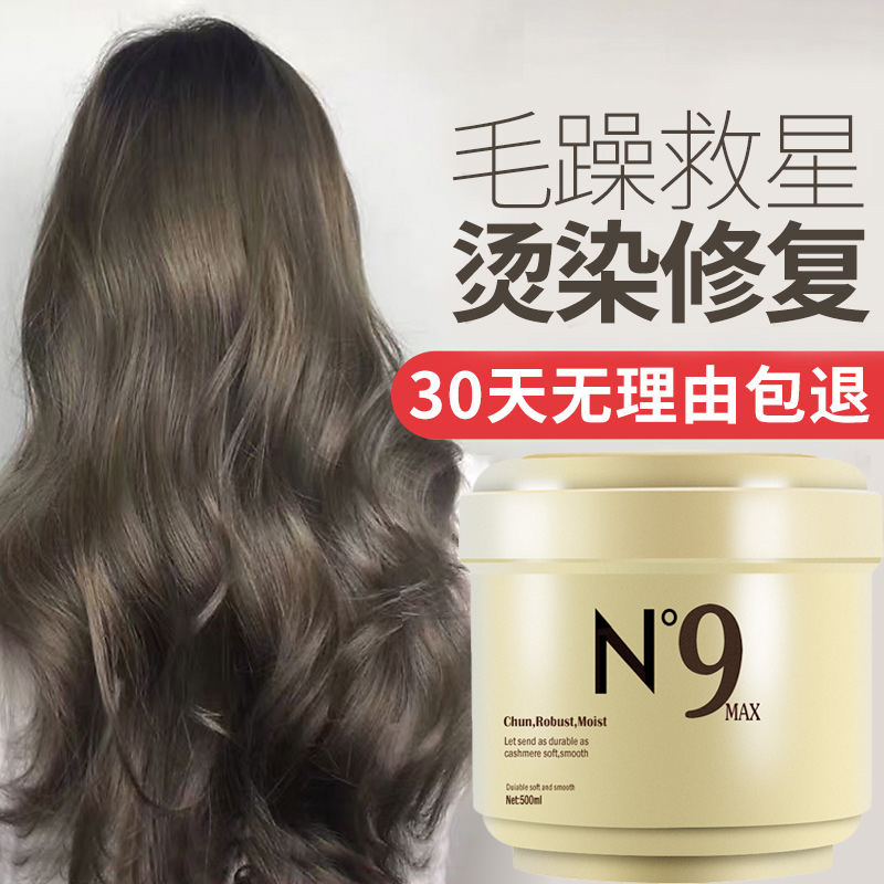N9 hair film free of steam hair care to improve hair restless film nutrient solution hydrotherapy spa hair care sofas women soft and smooth