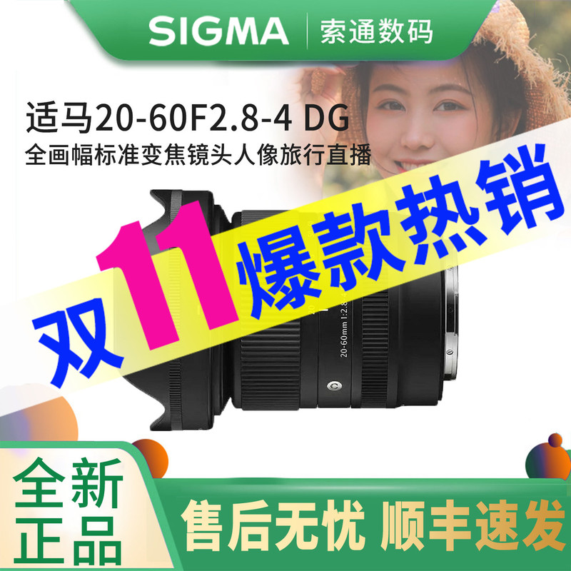 Sigma 20-60F2.8-4Dg Full-Frame Large-Aperture Mirrorless Lens E L Mount Sigma 2060F2.8-4 Sigma 20-60F2.8-4Dg Full-Frame Large-Aperture Mirrorless Lens E L Mount Sigma 2060F2.8-4