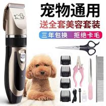 Pooch Shaving Machine Pet Electric Pushy Cut Dog Hair Shearer Cat Teddy Shave Hairy Machine Large Dog Electric Pushers Electric