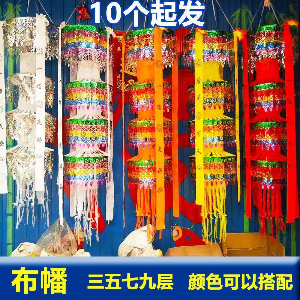 Funeral supplies cloth banners soul banners worship gourd banners dragon spirit banners funeral lanterns factory direct sales