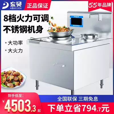 Dongbei commercial large pot cooker induction cooker canteen induction cooker high-power cooking stove commercial concave frying stove