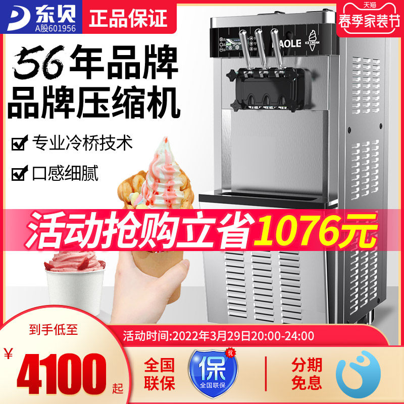 Good Music Ice Cream Machine Commercial Vertical Fully Automatic Sandy Sweet Cylinder Ice Cream Machine Soft Ice Cream Machine Soft Ice Cream Machine