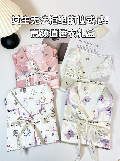 Hellokitty Cat Birthday Gift for Girls, Best Friends, Sisters, Wives, Practical and High-End Ice Silk Pajamas Gift Box