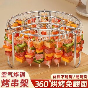 立式25串不锈钢空气炸锅不锈钢烤架烧烤家用烤箱厨房烤串肉架神器