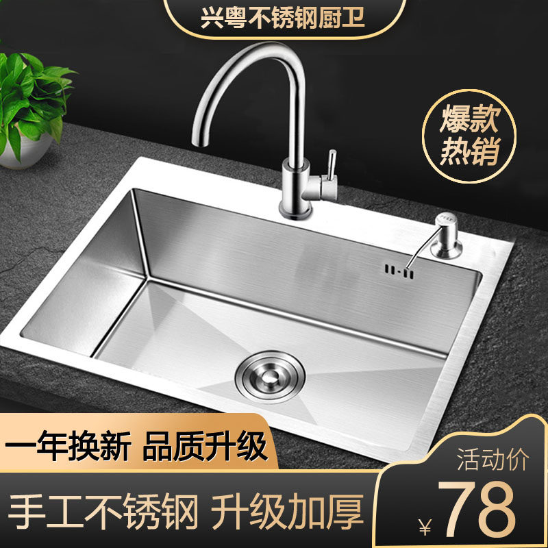 Single sink 304 stainless steel kitchen thicker wash basin household embedded bench and dishwasher