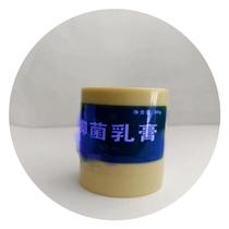 Jifu Institute Antibacterial Cream 30g Pack Antibacterial Cream Used with Antibacterial Spray Antibacterial Cream