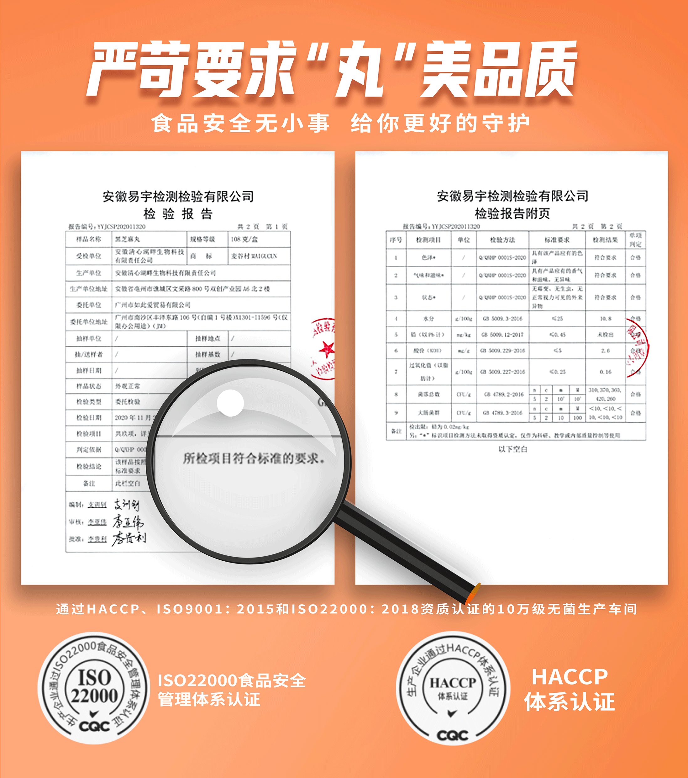 【拍4件49.9】即食零食麦谷村黑芝麻丸