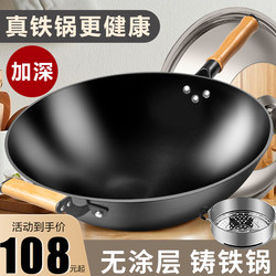 Lingqiao Traditional Cast Iron Wok for Home Cooking, Round Flat Bottom, No Coating, Suitable for Induction Cookers and Gas Stoves, Raw Iron Pot