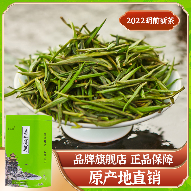 Sparrow tongue 2022 new tea Junshan tender green buds 125g Mingqian early spring green tea special grade alpine cloud and mist strong fragrance bulk