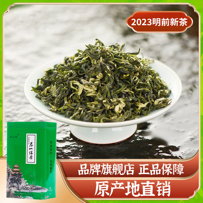 2023 New Tea Jun Hill high fragrance green tea Yueyang tip 200g bud Hunan Ming good tea leaves send people a strong fragrance type