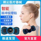 Интеллектуальное массажное устройство для пульса Multifunctional neck ine ine ine back карман массаж патч -релаксационный релаксационный инструмент