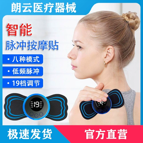 Интеллектуальное массажное устройство для пульса Multifunctional neck ine ine ine back карман массаж патч -релаксационный релаксационный инструмент