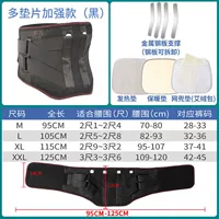 Черная прокладка, 22 см