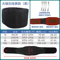 [Топ с 18 см] Классический магнит черный