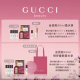 [Выпуск нового продукта] GUCCIGUCCI Gardenia аромат для женщин, цветочно-древесный аромат