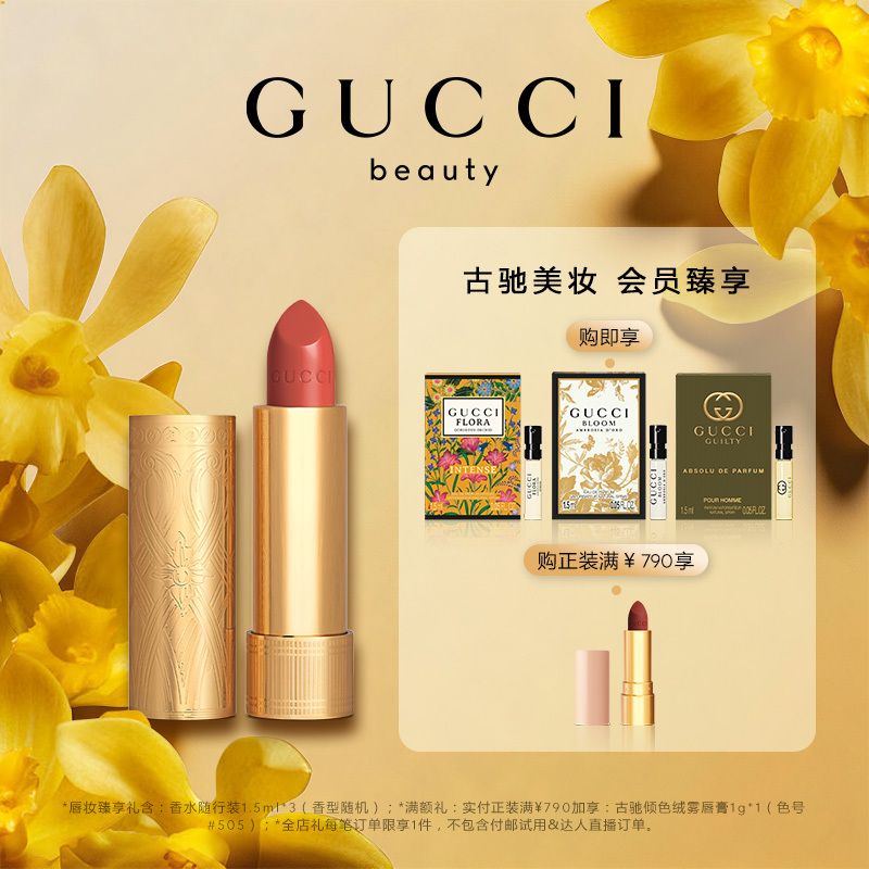 [Official Authentic Product] Gucci Gucci Satin Lipstick 505 Italian Red Brown 208