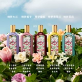 [Выпуск нового продукта] GUCCIGUCCI Gardenia аромат для женщин, цветочно-древесный аромат