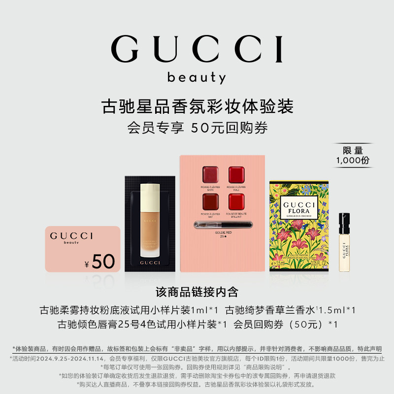 Gucci, xushbo'y makiyaj uchun astar, premium mahsulot, sinov to'plami