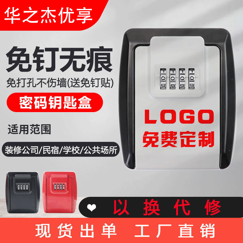 Punch-free decoration key box construction site cat's eye password lock box put key metal anti-theft homestay with key box