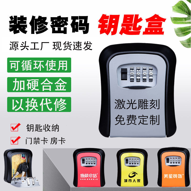 Decoration password key box construction site cat's eye wall-mounted password lock home B&B door put key password box anti-theft