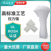 Plastic nylon cable tie fastening belt fixed seat strip step by step tight 4*250 large 8*30 extra long beam miscellaneous 5*300