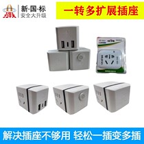 Bullet Rubiks Cube Converter Multifunctional Wireless Extension Plug Porous Adapter Plug Splitter