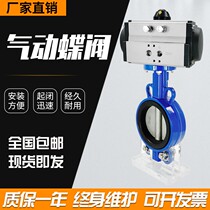 Pneumatic butterfly valve D671X-16Q clip valve stainless steel DN50 65 80 100 150 250 300