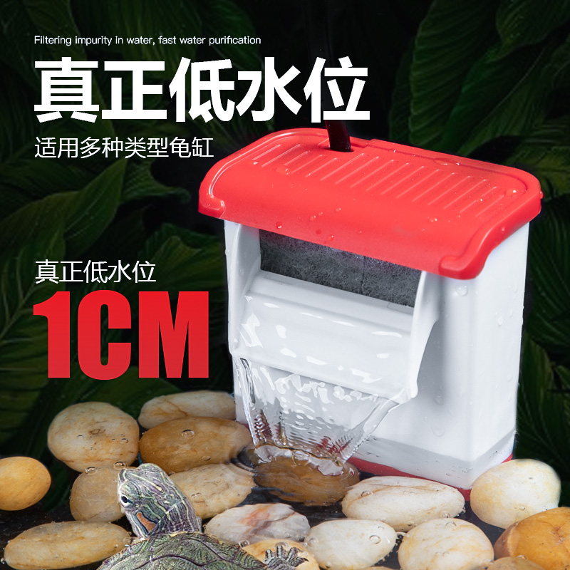 Turtle tank filter waterfall three-in-one suction feces water circulation built-in ultra-quiet rain shower low water level water purifier