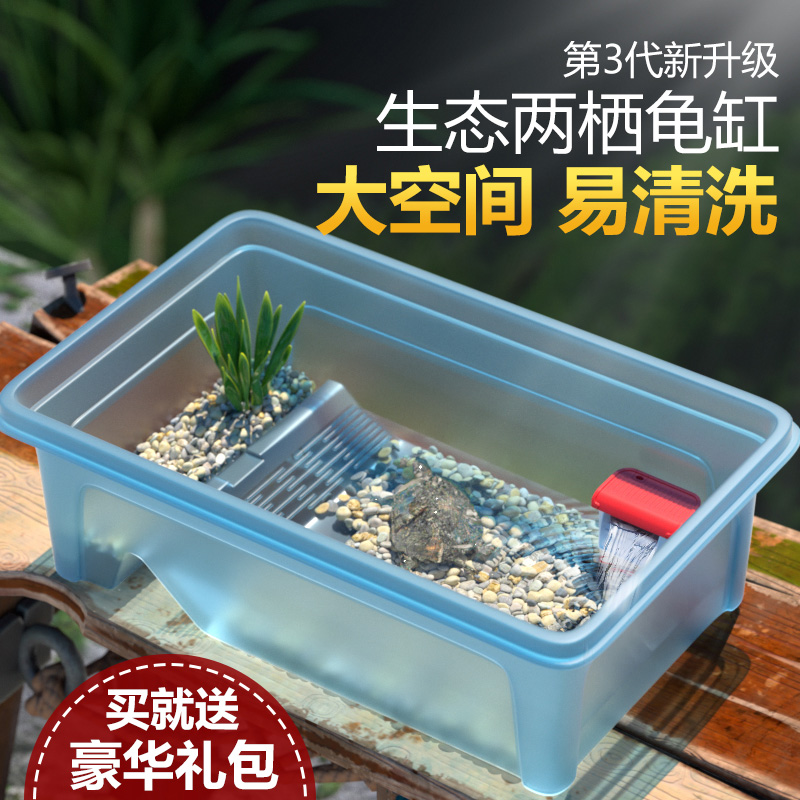 Turtle Tank Built View House Villa With Sundae Family Turtle Special Vat Small Tortoise Basin Home Brazilian Tortoise Rearing Box
